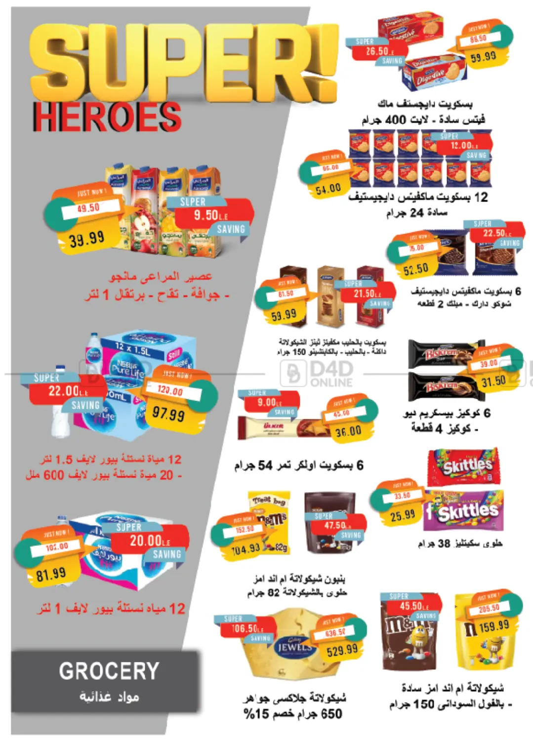 صفحة رقم 24 من Summer Issue في مترو ماركت