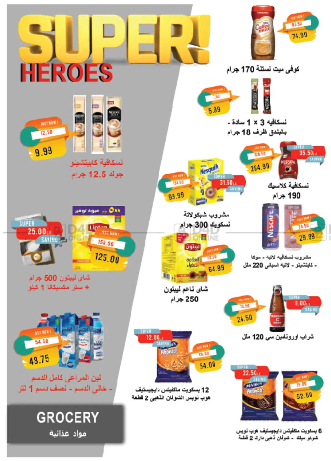 صفحة رقم 25 من Summer Issue في مترو ماركت
