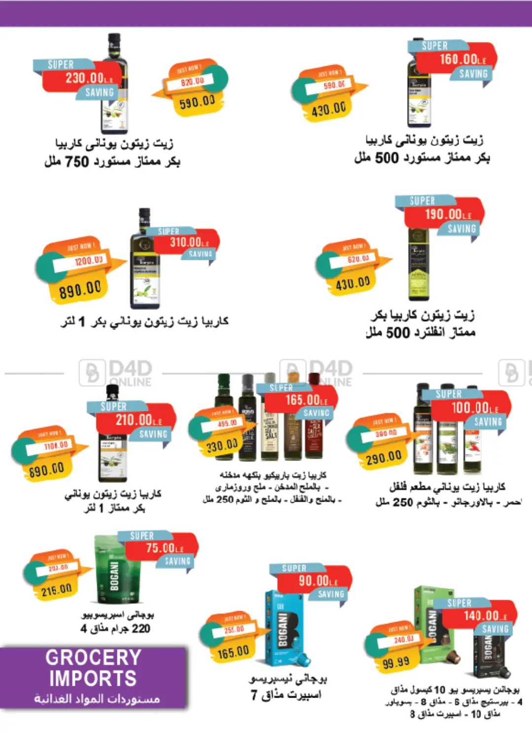 صفحة رقم 30 من Summer Issue في مترو ماركت