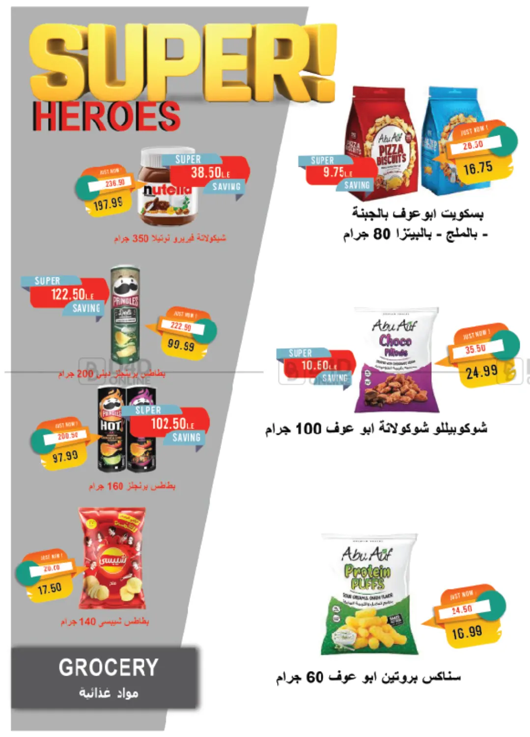 صفحة رقم 27 من Summer Issue في مترو ماركت