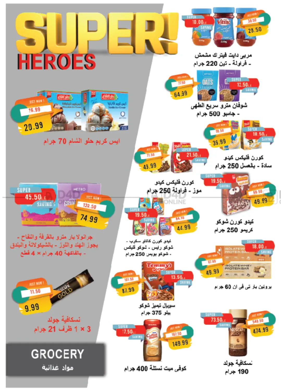 صفحة رقم 26 من Summer Issue في مترو ماركت