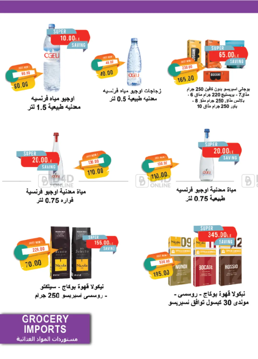 صفحة رقم 29 من Summer Issue في مترو ماركت