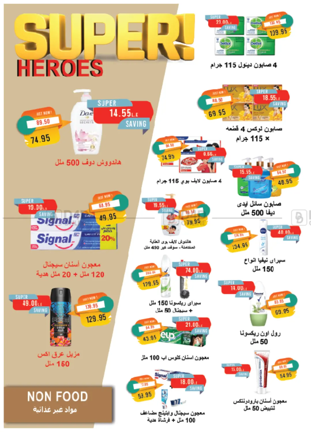 صفحة رقم 32 من Summer Issue في مترو ماركت