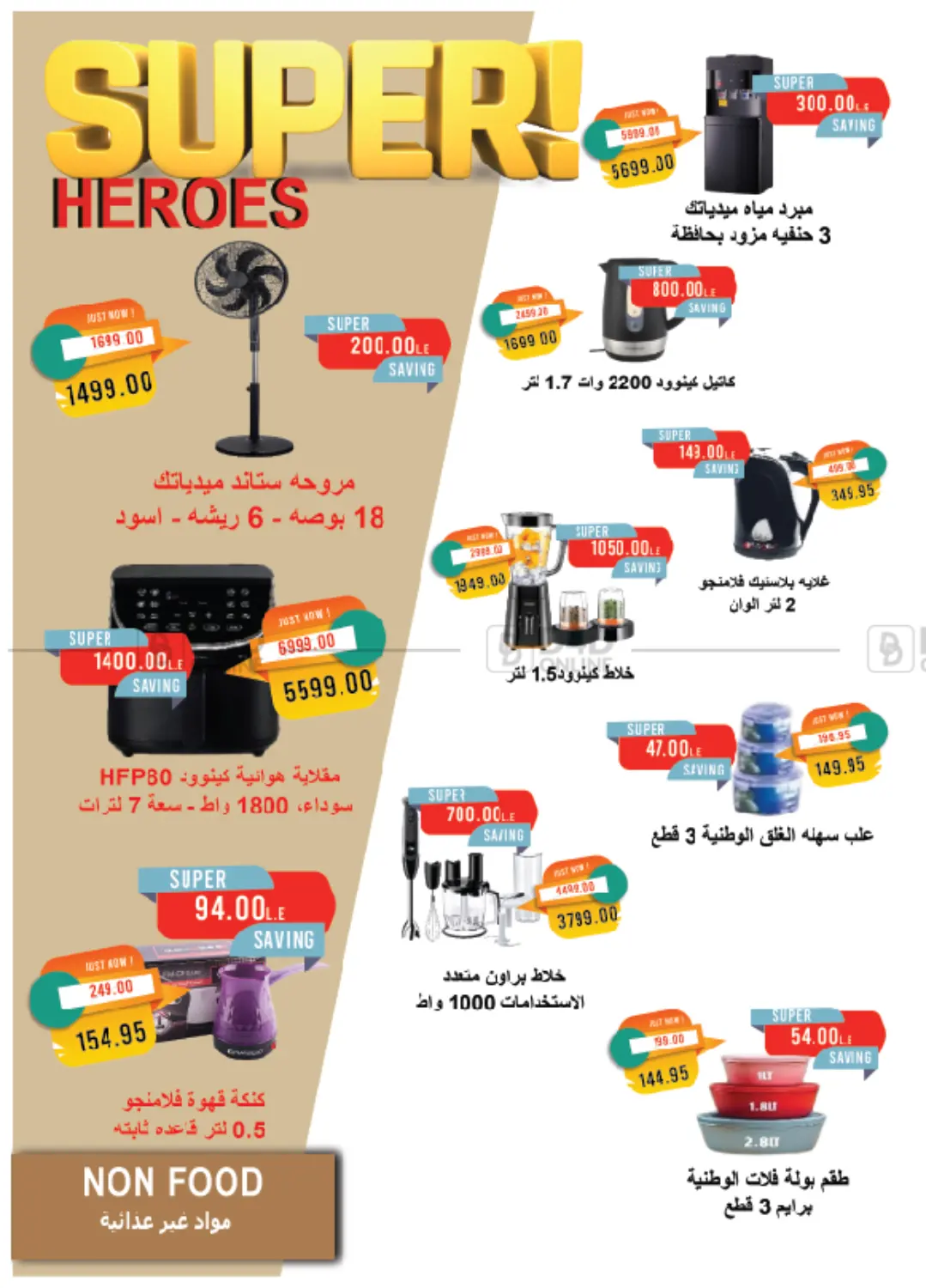 صفحة رقم 37 من Summer Issue في مترو ماركت