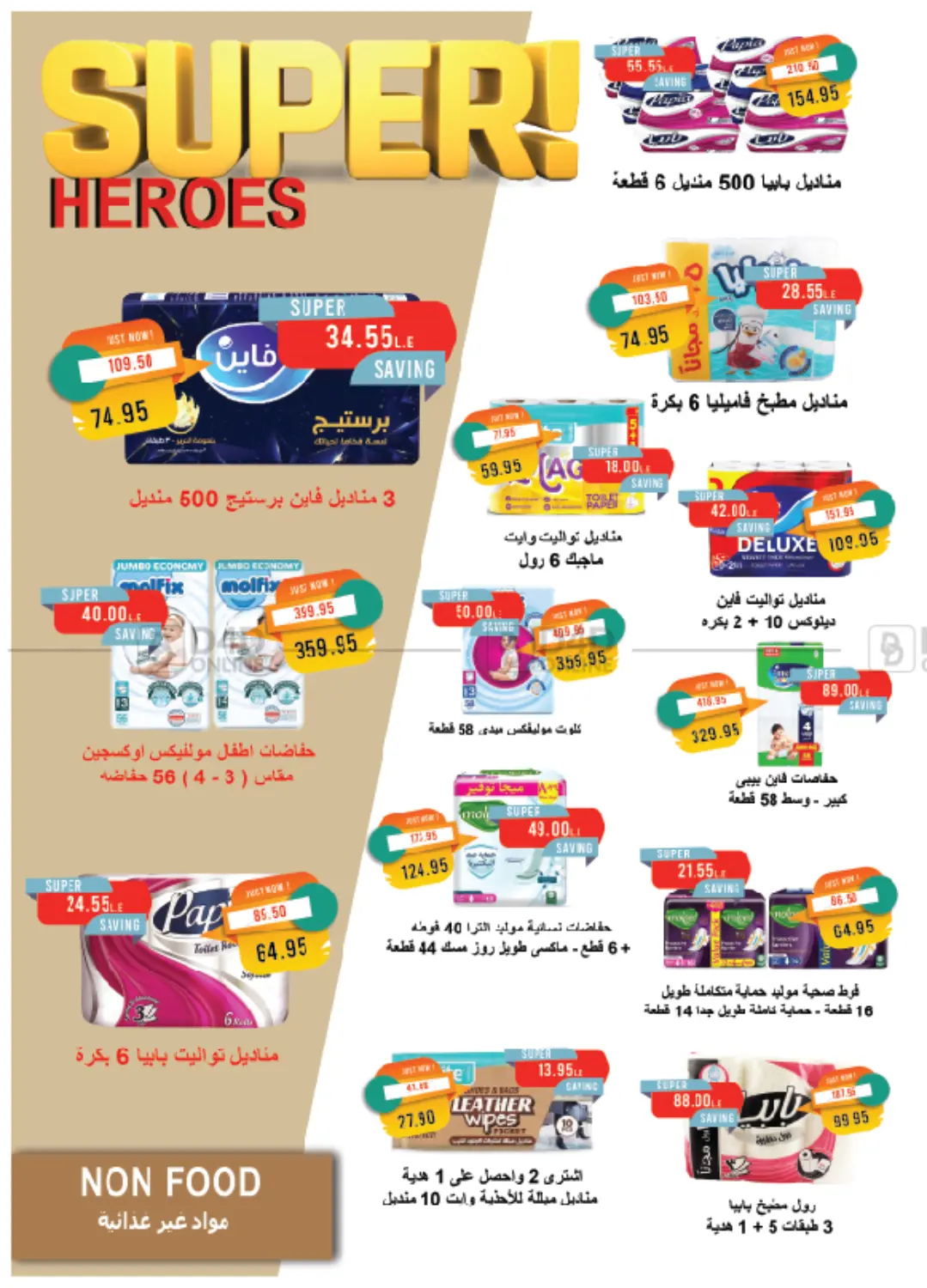 صفحة رقم 36 من Summer Issue في مترو ماركت
