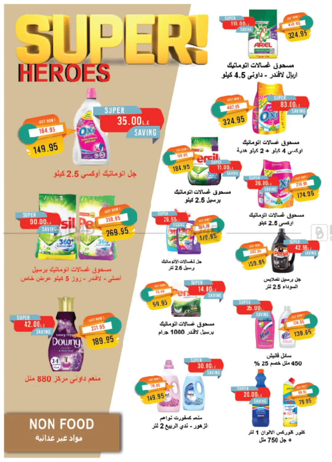 صفحة رقم 35 من Summer Issue في مترو ماركت