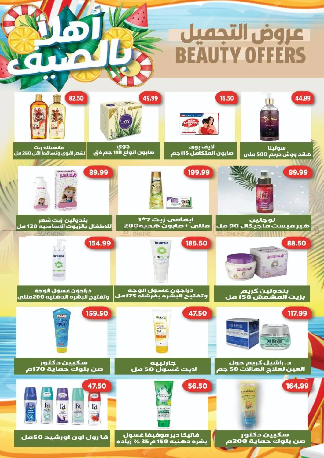صفحة رقم 2 من Special Offer في جرين هايبر ماركت