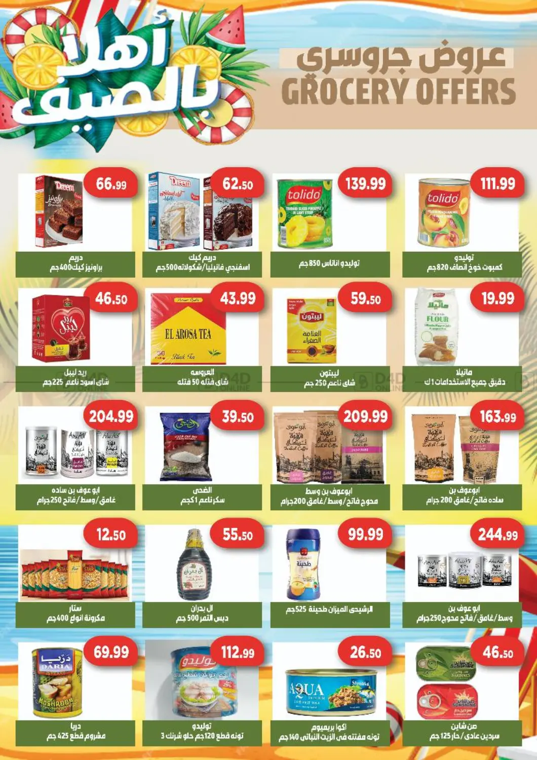 صفحة رقم 4 من Special Offer في جرين هايبر ماركت