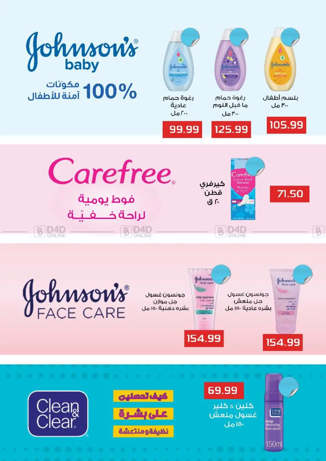 صفحة رقم 12 من Special Offer في جرين هايبر ماركت