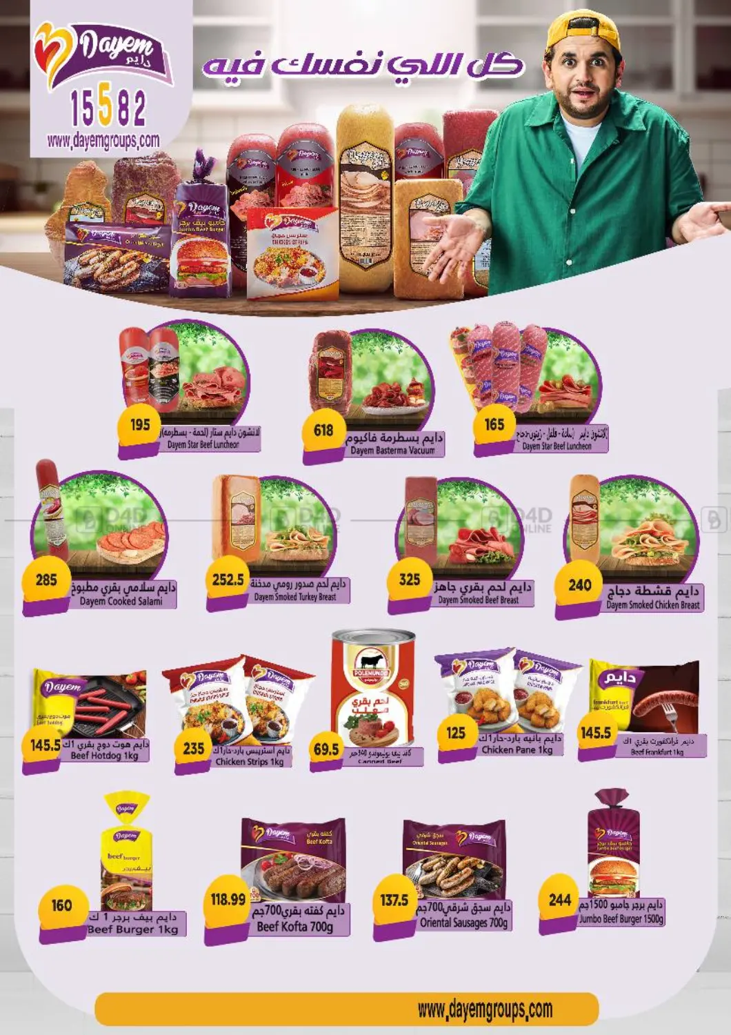 صفحة رقم 8 من Special Offer في جرين هايبر ماركت