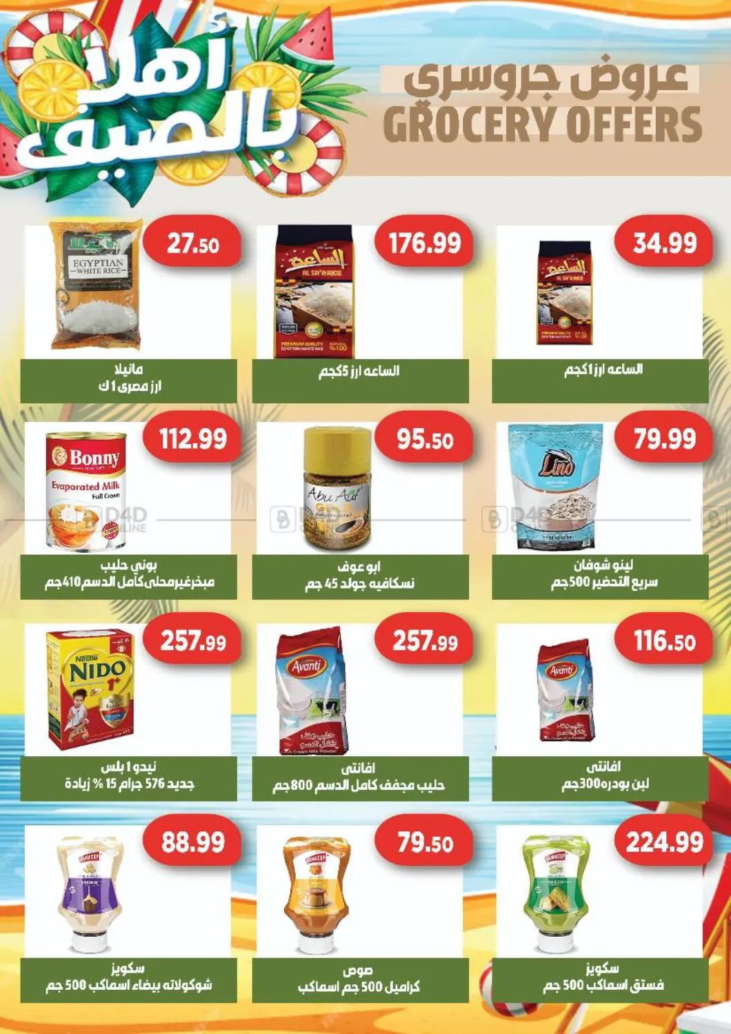 صفحة رقم 15 من Special Offer في جرين هايبر ماركت
