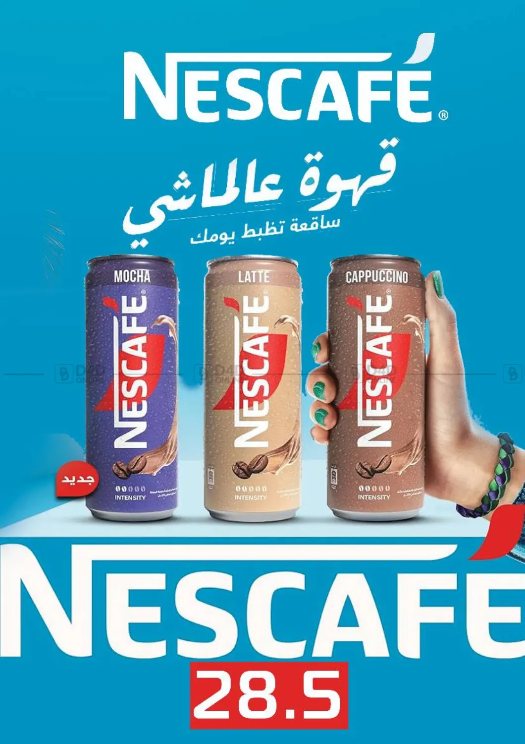صفحة رقم 20 من Special Offer في جرين هايبر ماركت