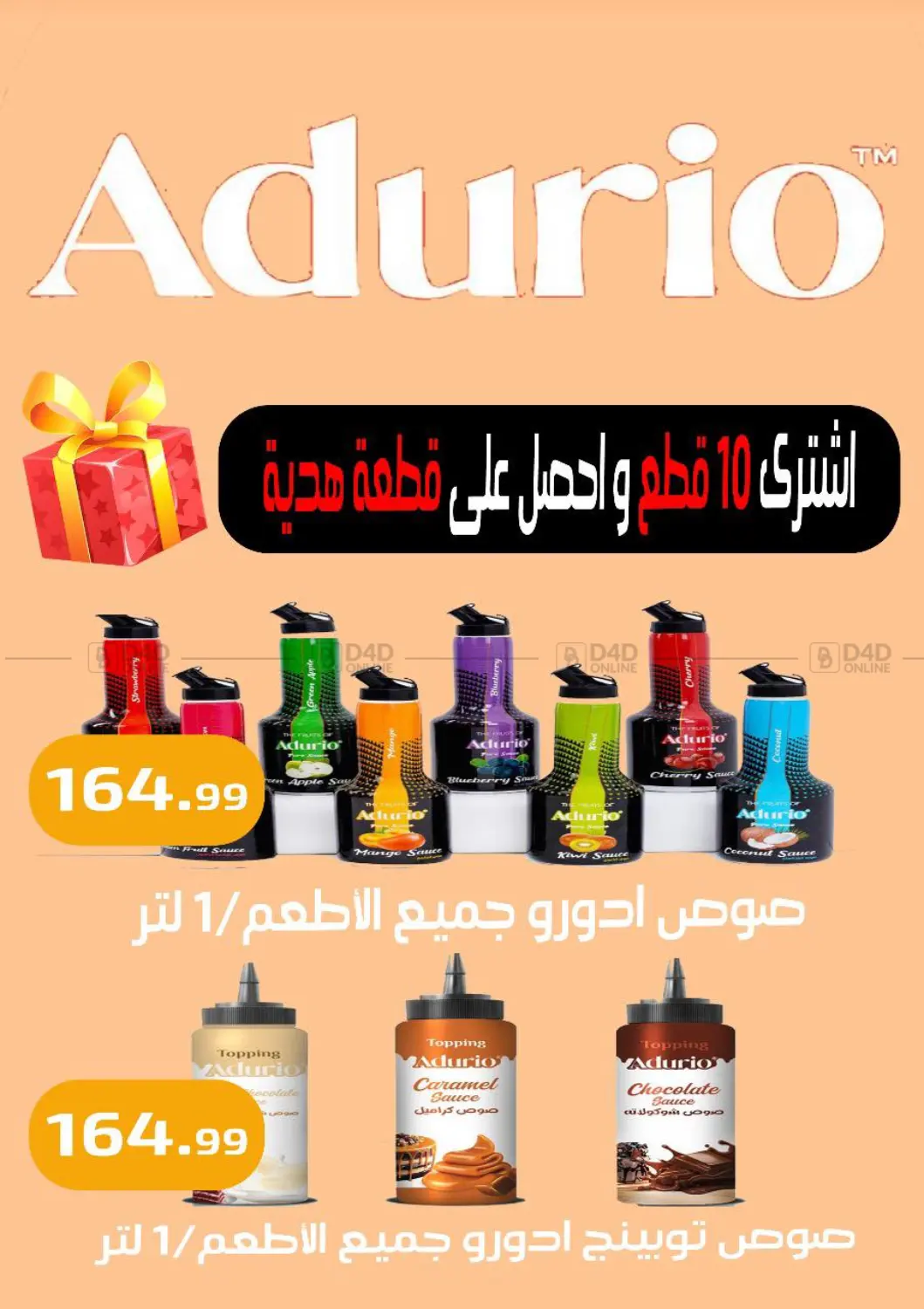 صفحة رقم 15 من Special Offer في مؤسسة ايهاب البرنس