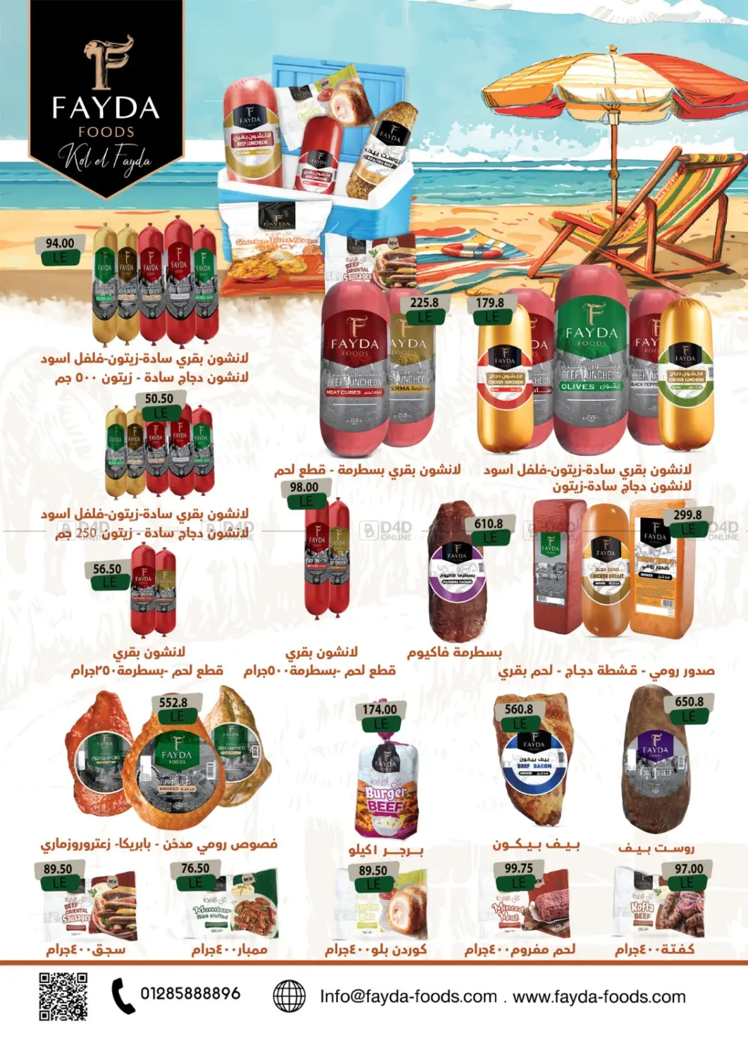 صفحة رقم 11 من Summer Sale في هايبر سامي سلامة وأولاده