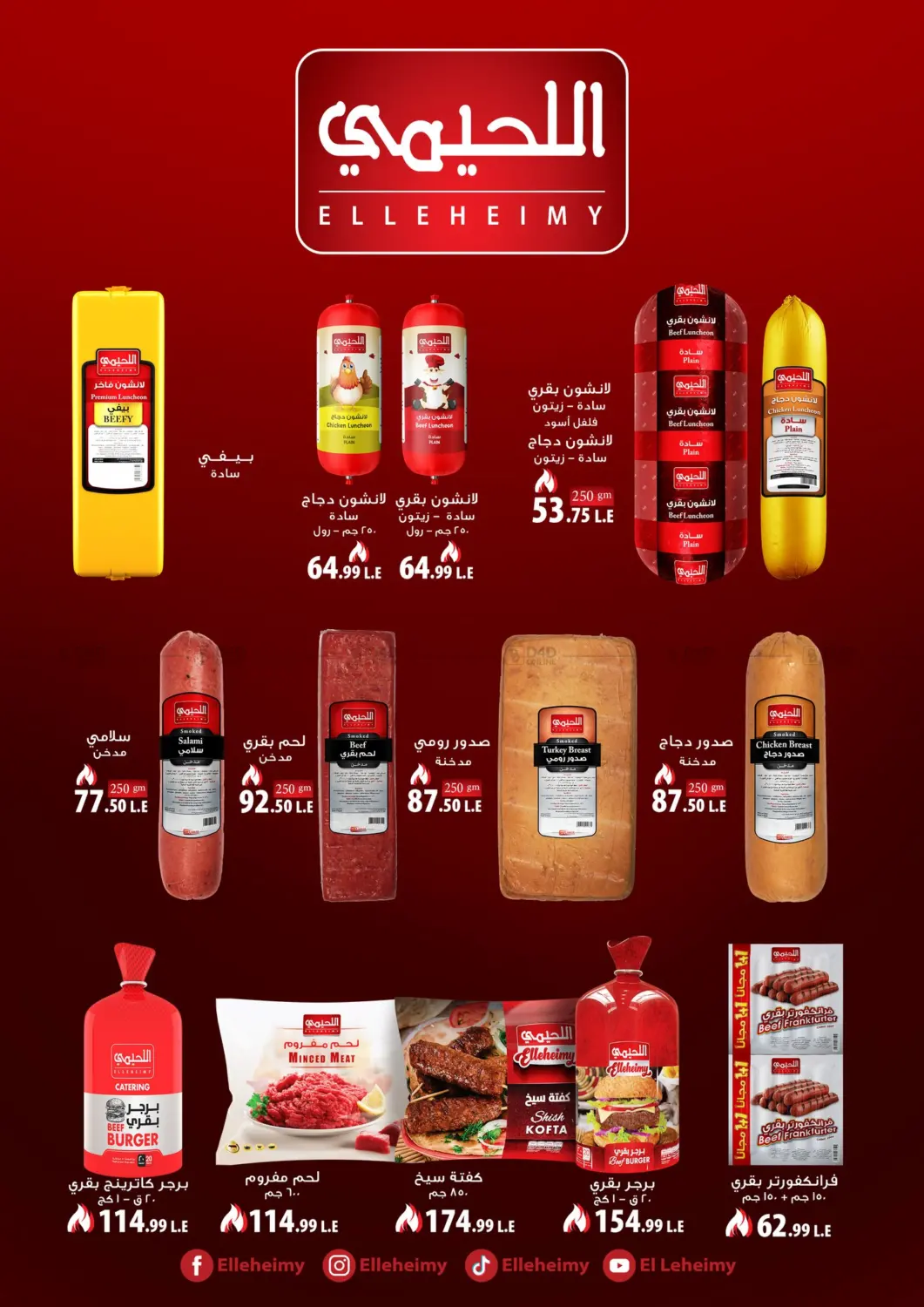 صفحة رقم 7 من Special Offer في خير زمان