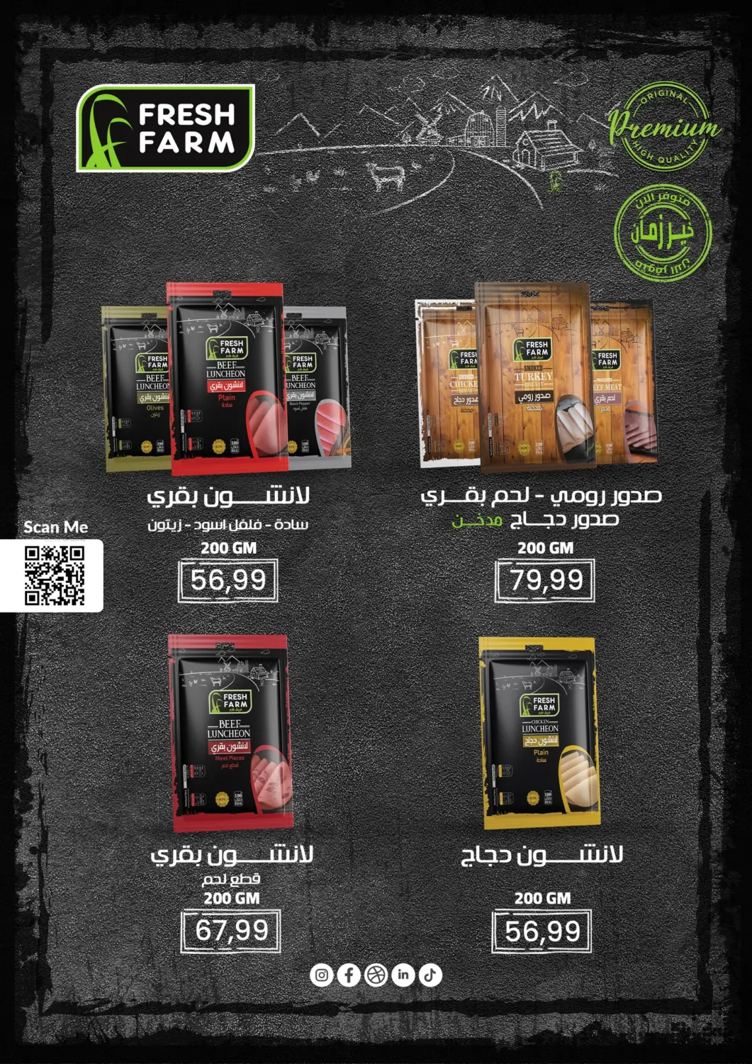 صفحة رقم 8 من Special Offer في خير زمان