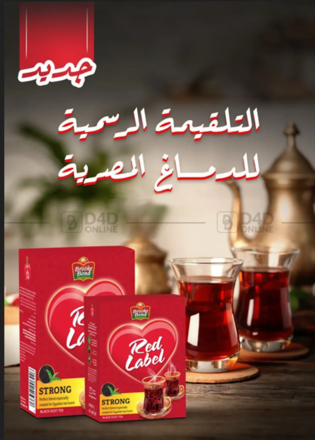 صفحة رقم 18 من Special Offer في خير زمان