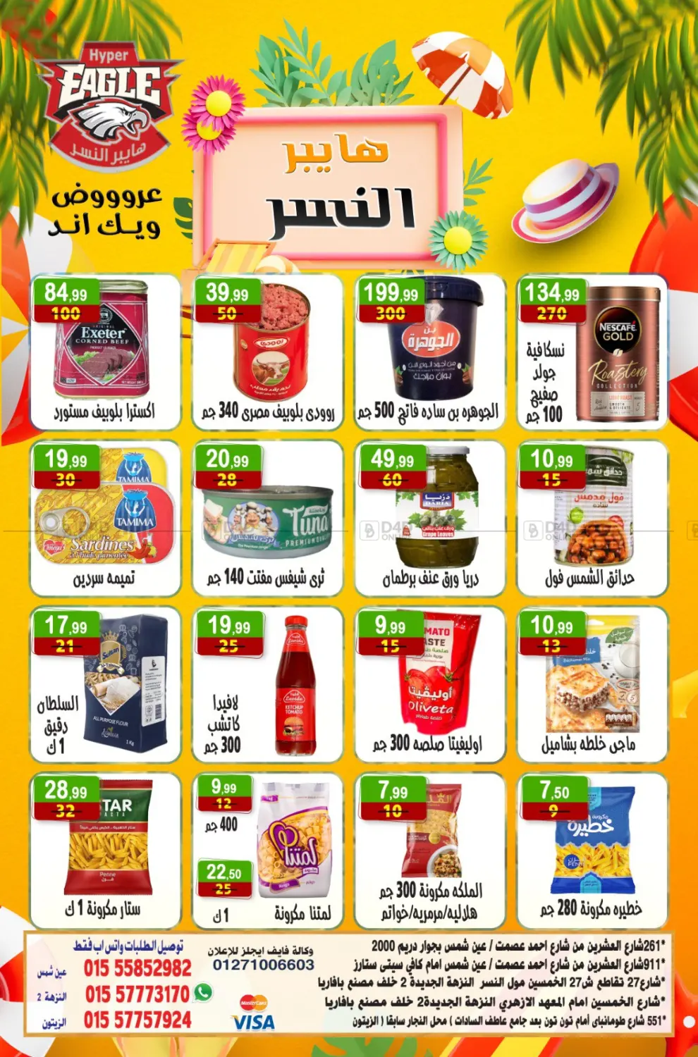 صفحة رقم 6 من Special Offer في هايبر النسر