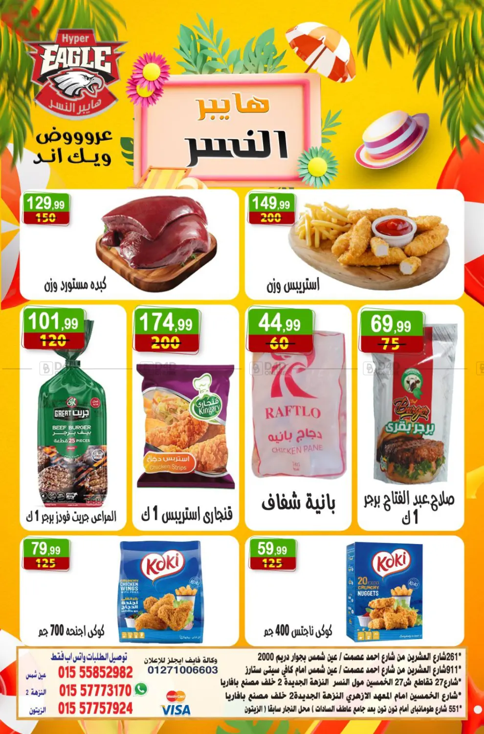 صفحة رقم 9 من Special Offer في هايبر النسر