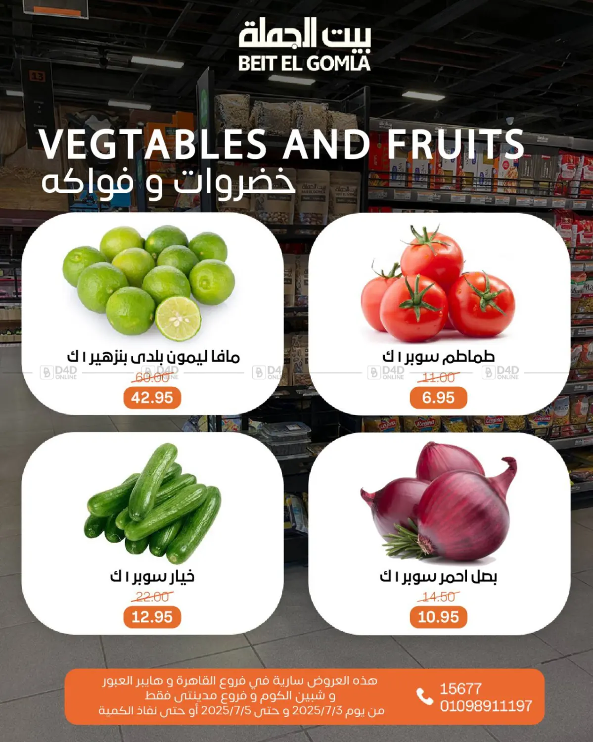 صفحة رقم 15 من Special Offer في بيت الجملة