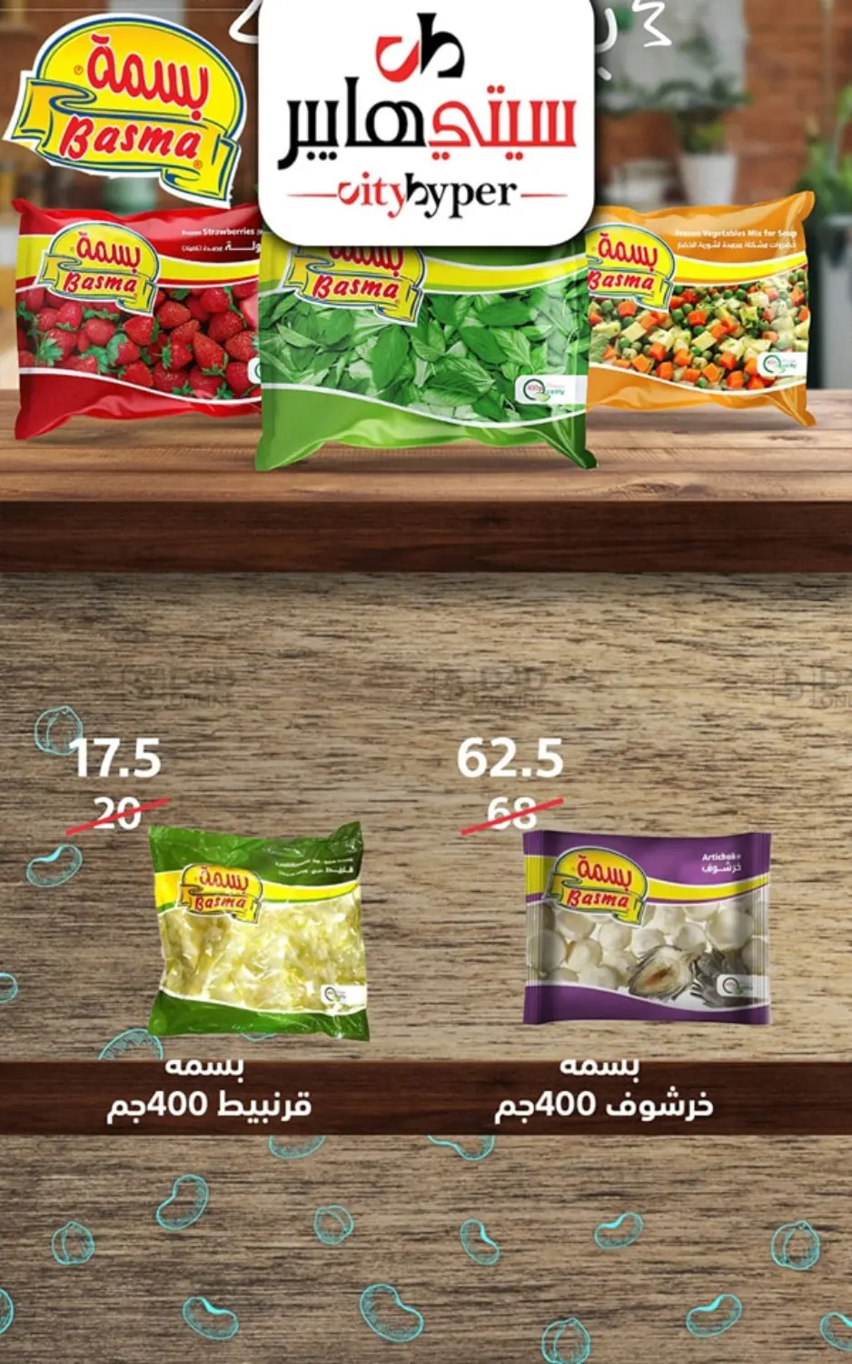 صفحة رقم 49 من Biggest Sale في هايبر المدينة دمياط