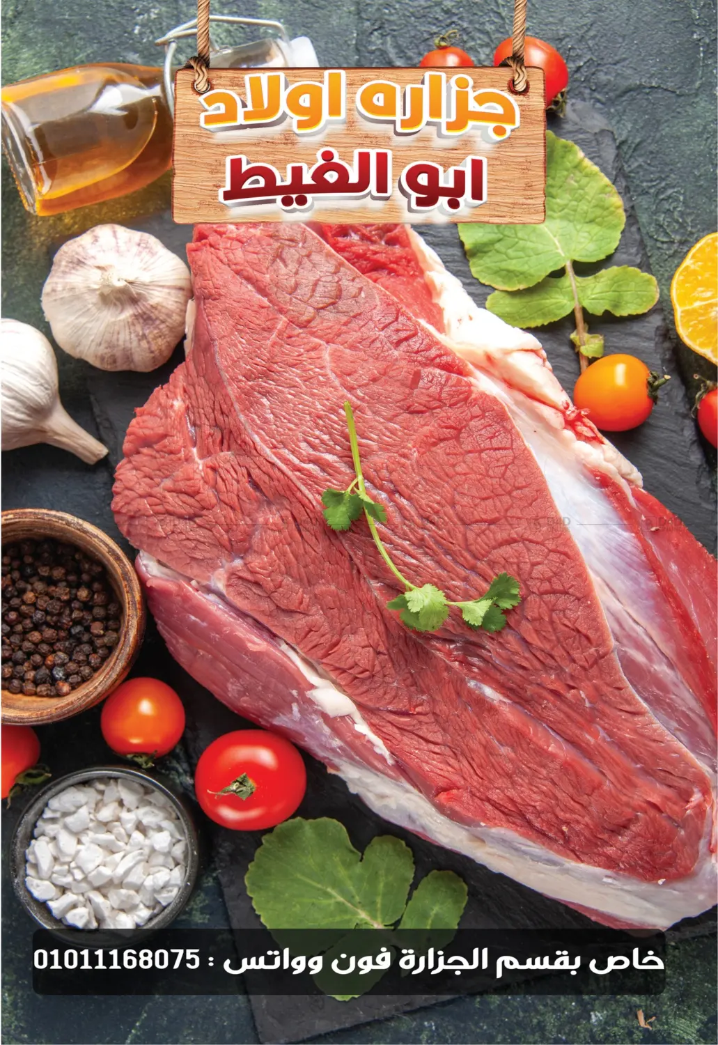 صفحة رقم 31 من استمتع بالصيف في بشاير هايبرماركت