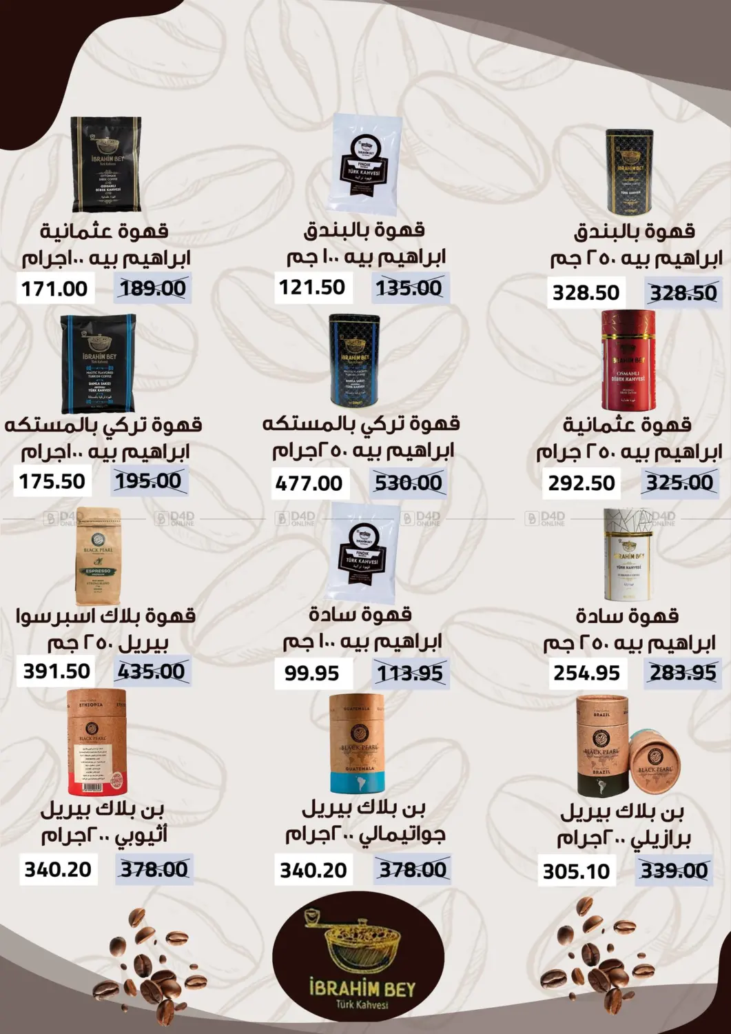 صفحة رقم 9 من ذكرى السنوية ال٢٠ في هايبر وان