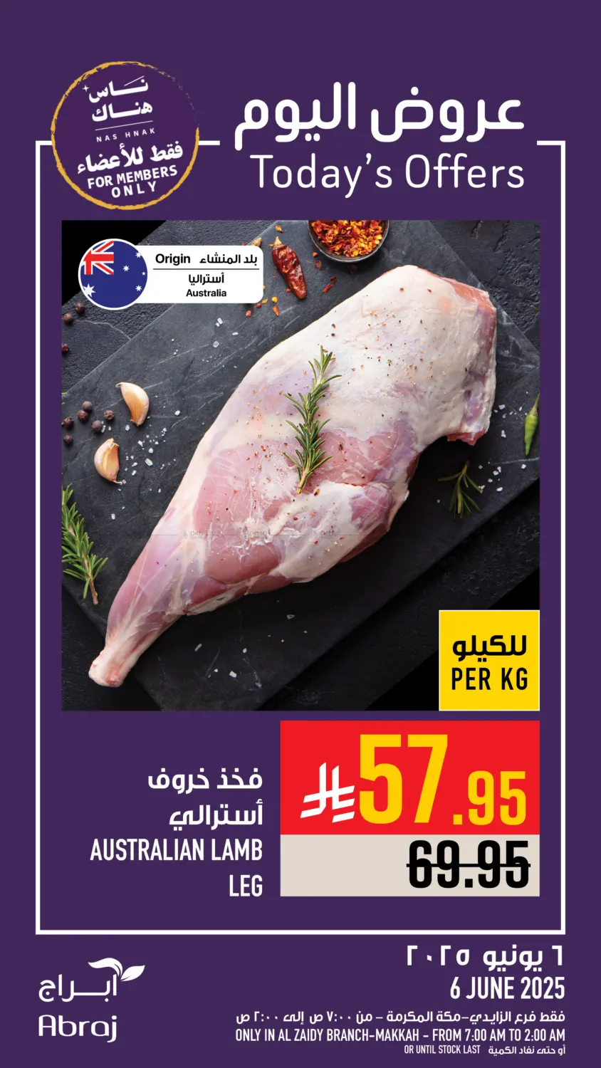 صفحة رقم 4 من Today's Offers في أبراج هايبر ماركت