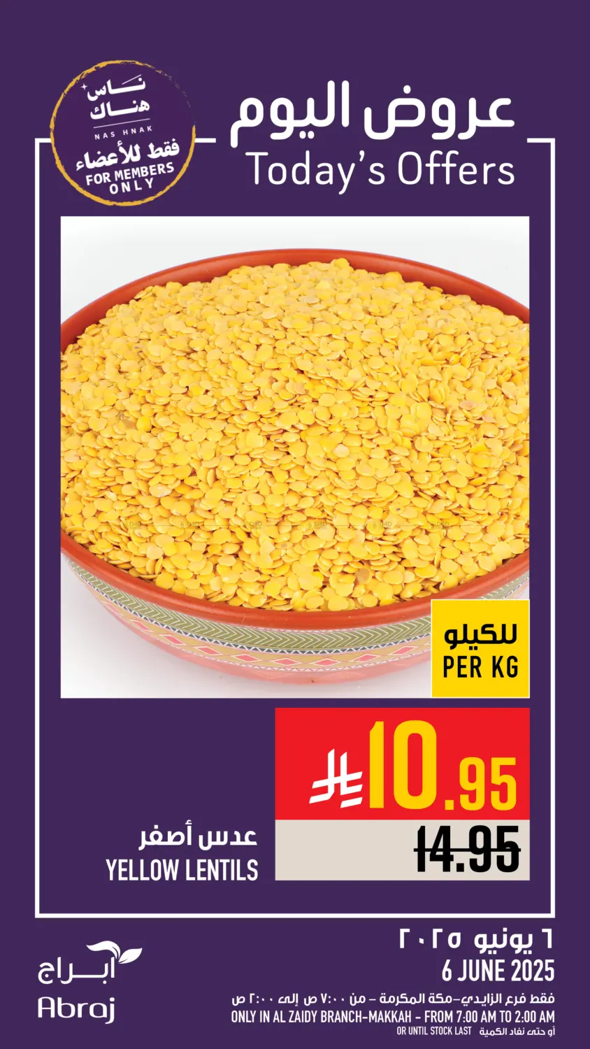 صفحة رقم 9 من Today's Offers في أبراج هايبر ماركت