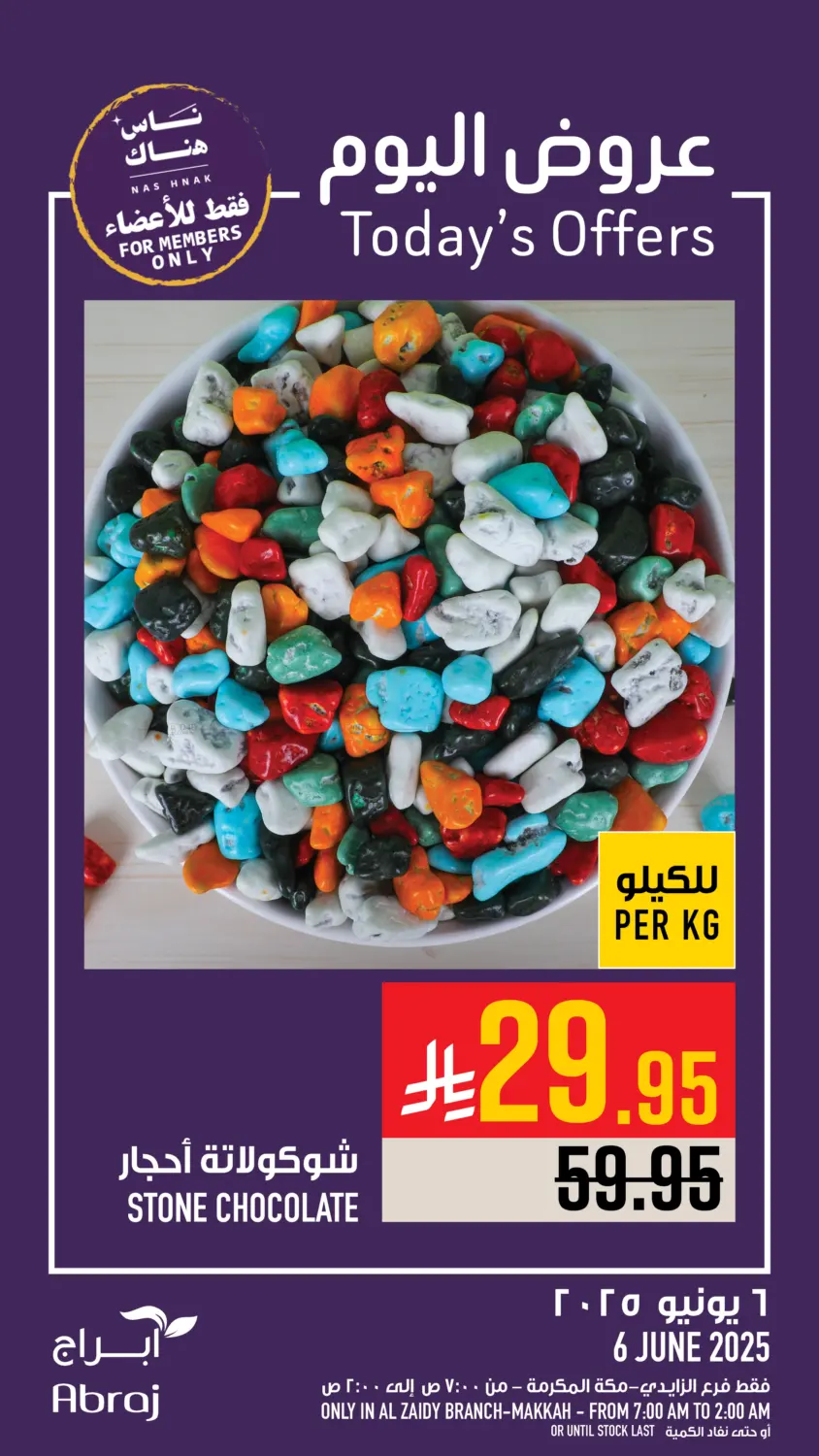 صفحة رقم 10 من Today's Offers في أبراج هايبر ماركت
