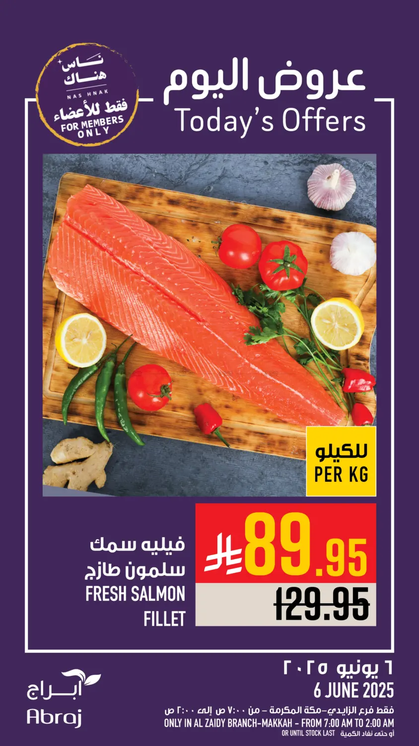 صفحة رقم 8 من Today's Offers في أبراج هايبر ماركت