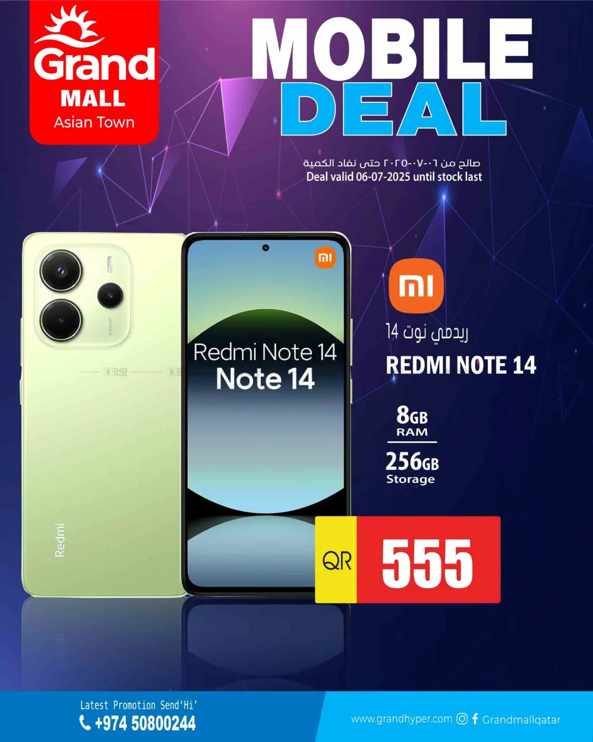 صفحة رقم 1 من Mobile Deal @ Grand Mall Asian Town في جراند هايبرماركت