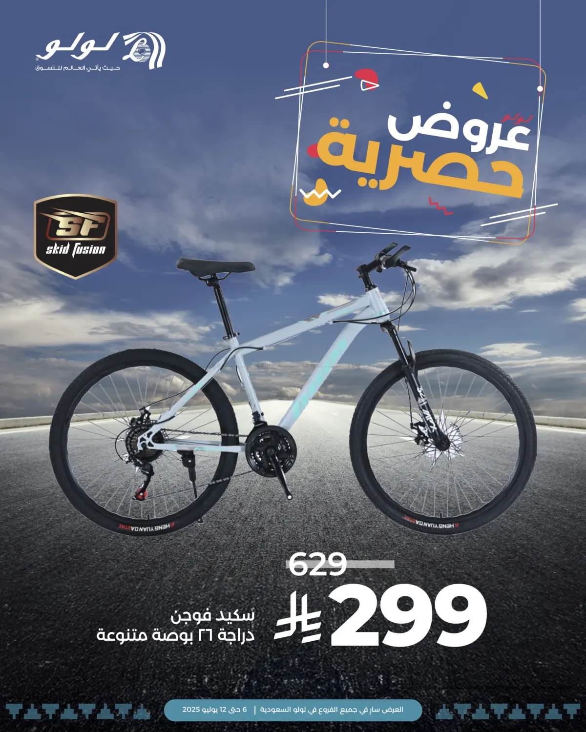 صفحة رقم 2 من عروض حصرية في لولو هايبرماركت
