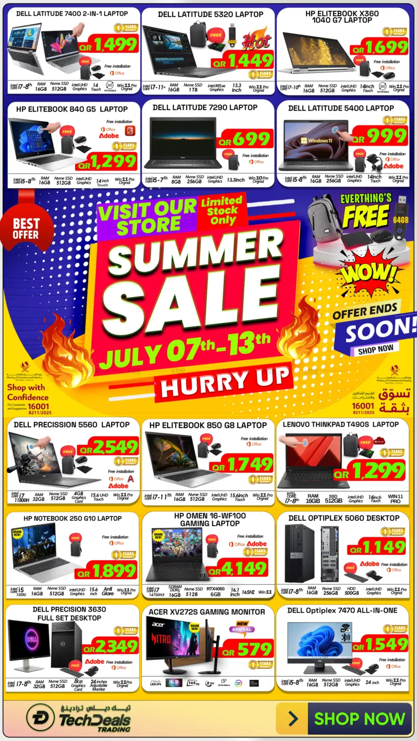 صفحة رقم 1 من Summer Sale في تك ديلس ترادينغ