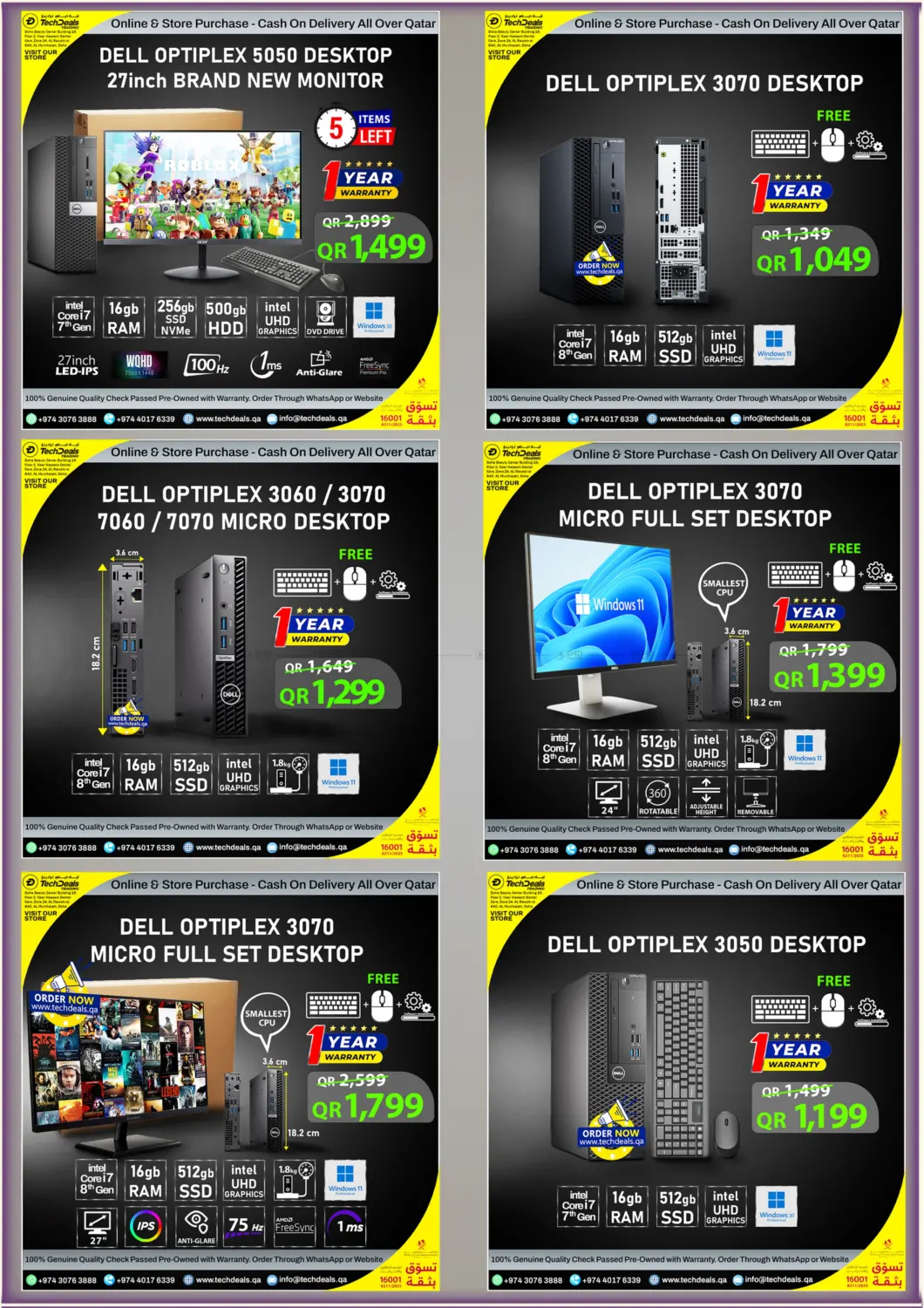 صفحة رقم 15 من Summer Sale في تك ديلس ترادينغ