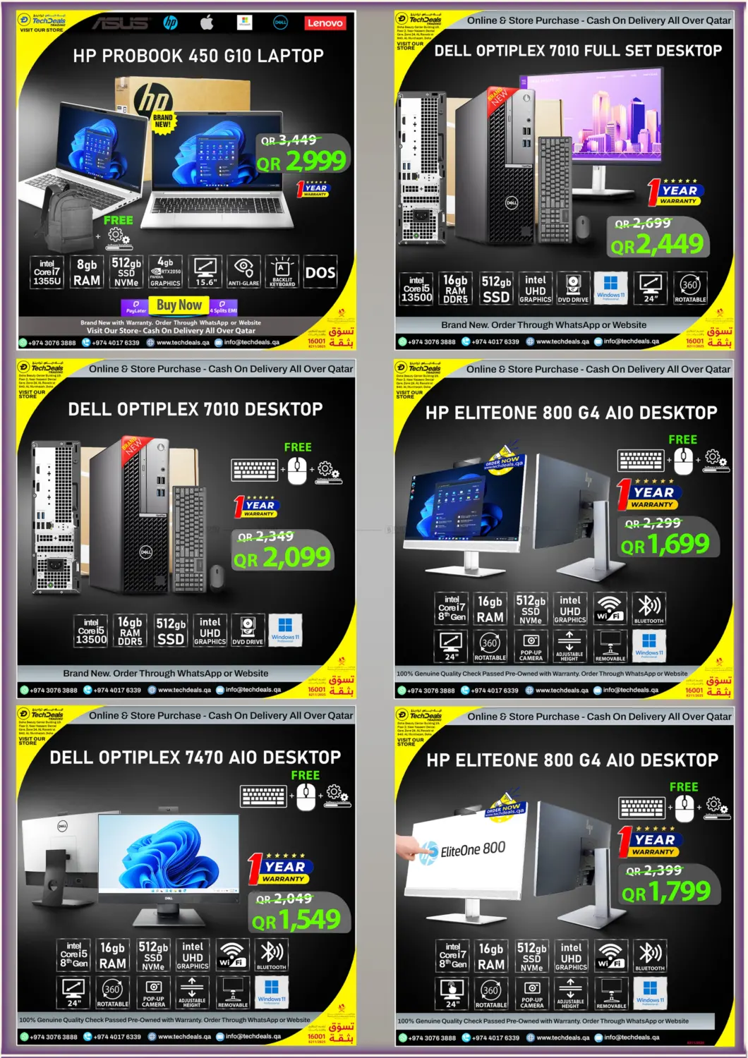 صفحة رقم 13 من Summer Sale في تك ديلس ترادينغ