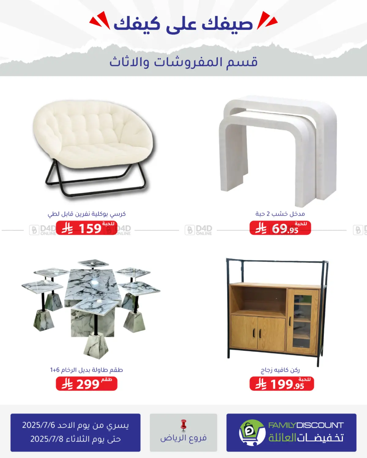 صفحة رقم 2 من Special Offer في تخفيضات العائلة