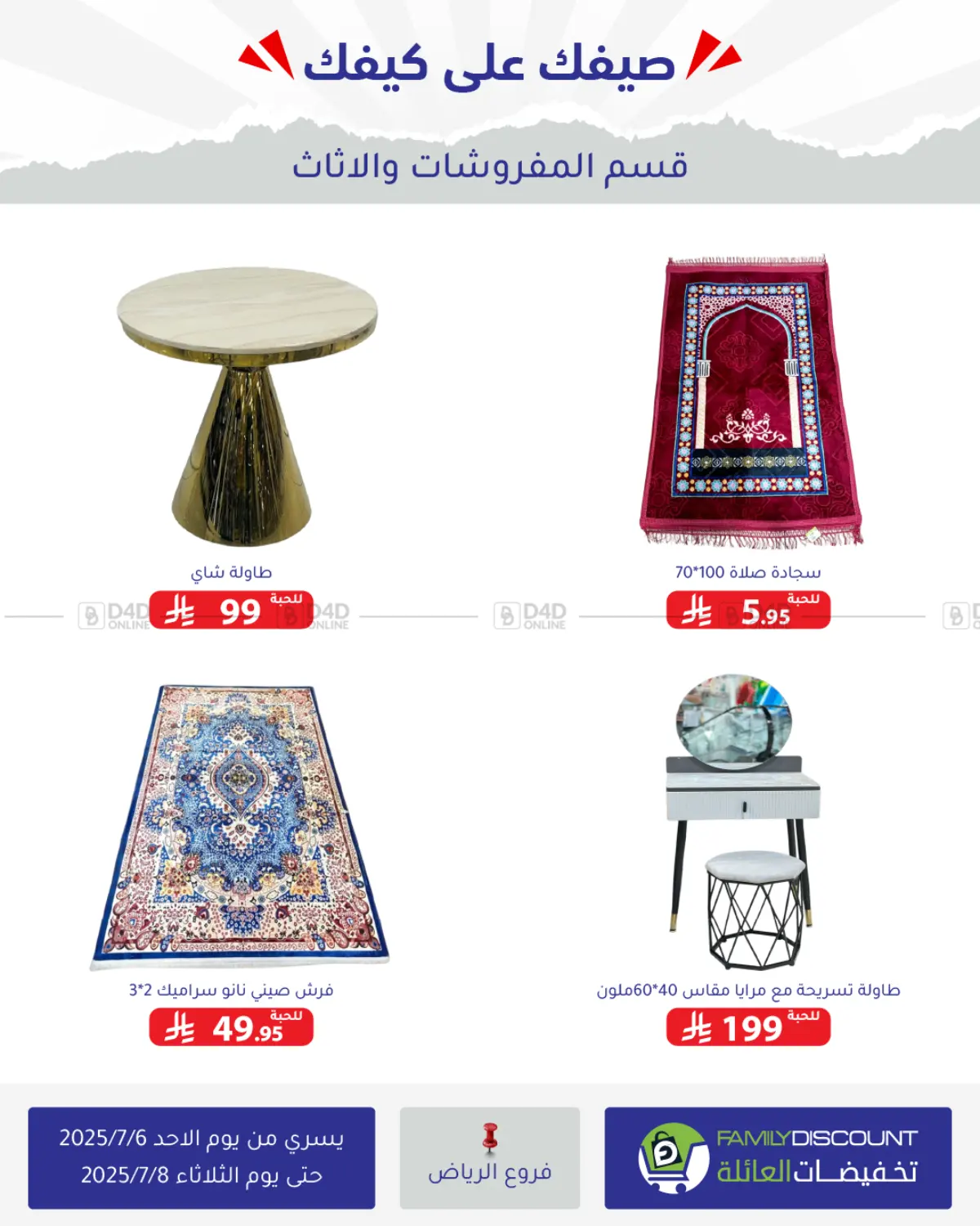 صفحة رقم 3 من Special Offer في تخفيضات العائلة