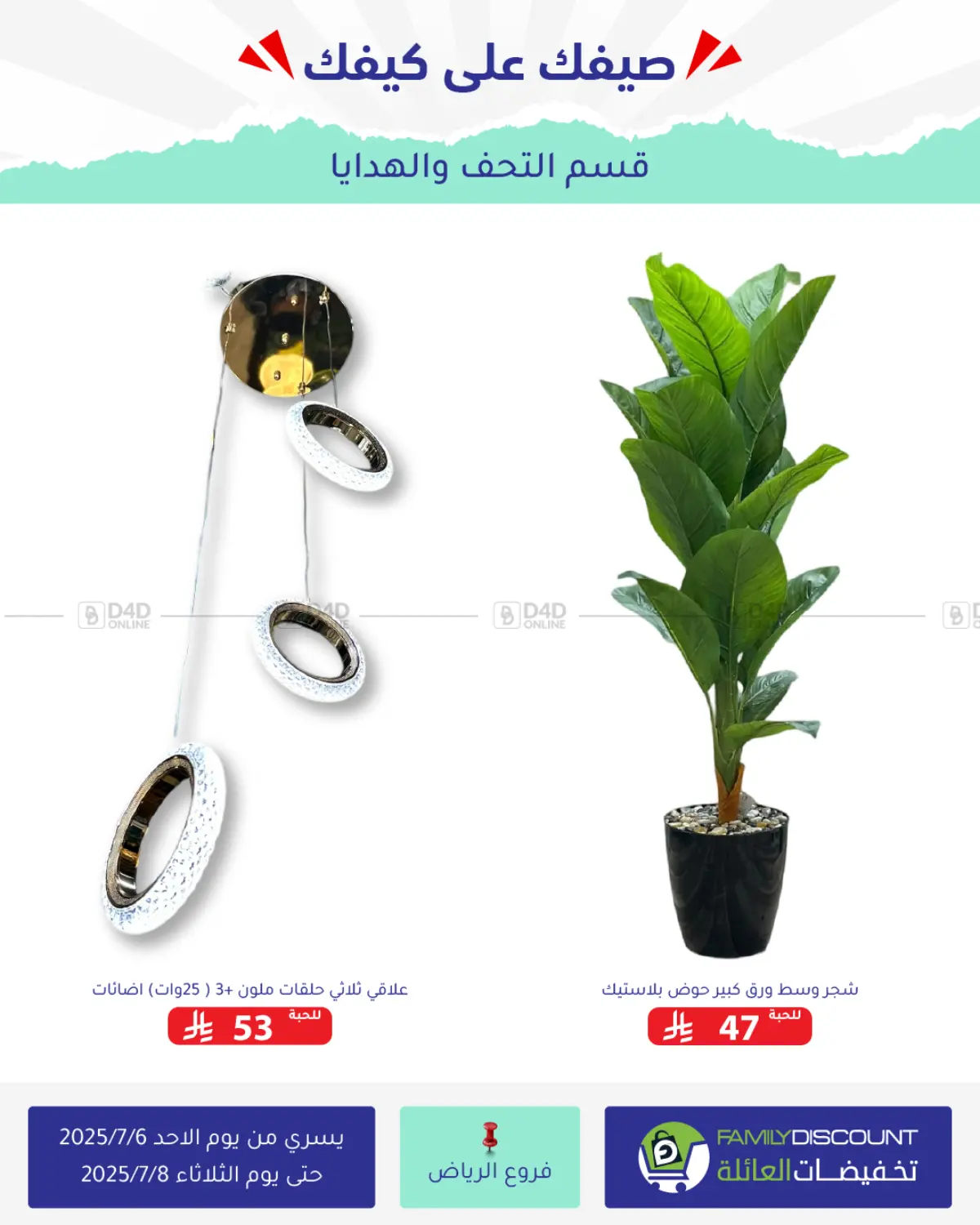 صفحة رقم 9 من Special Offer في تخفيضات العائلة
