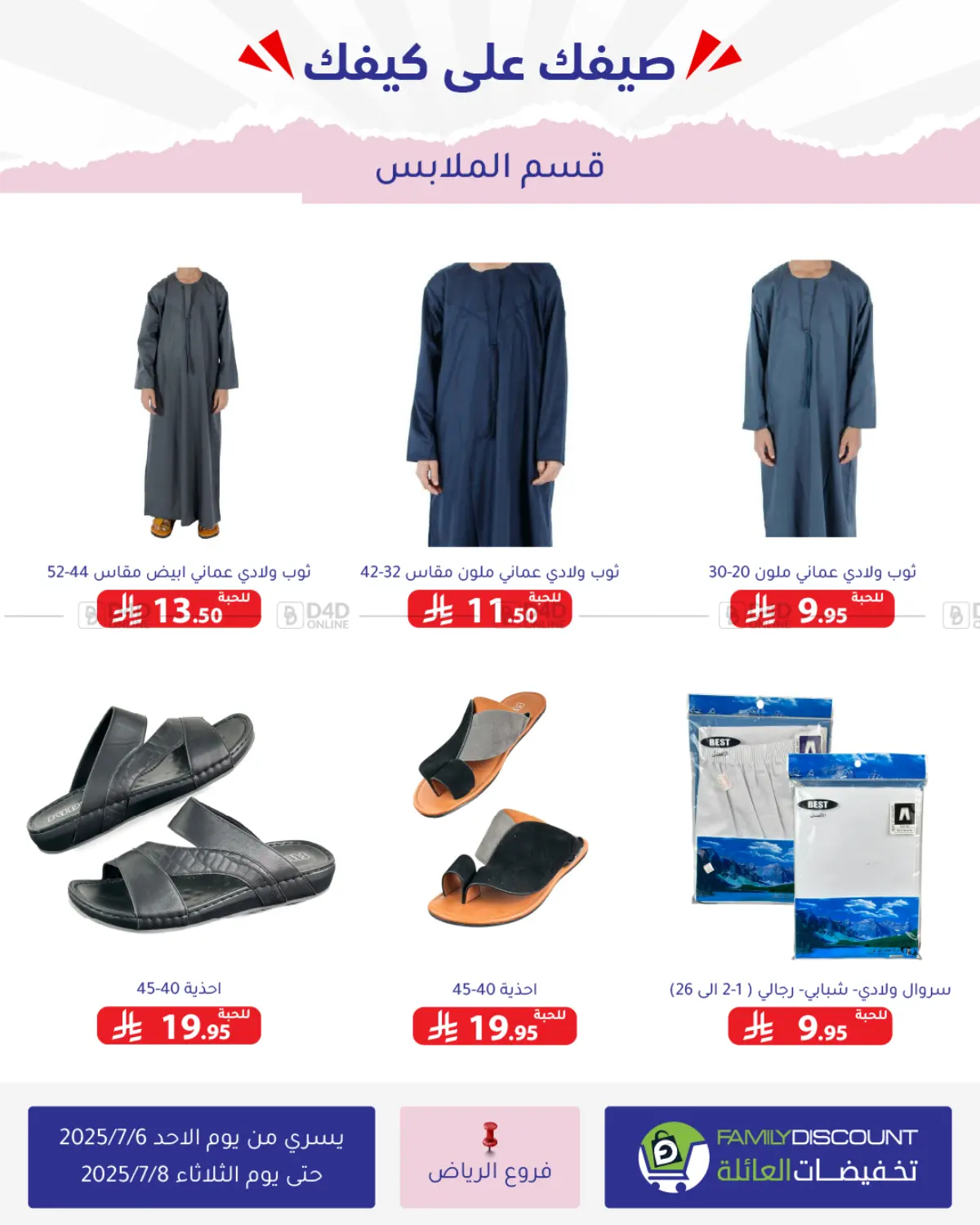 صفحة رقم 35 من Special Offer في تخفيضات العائلة