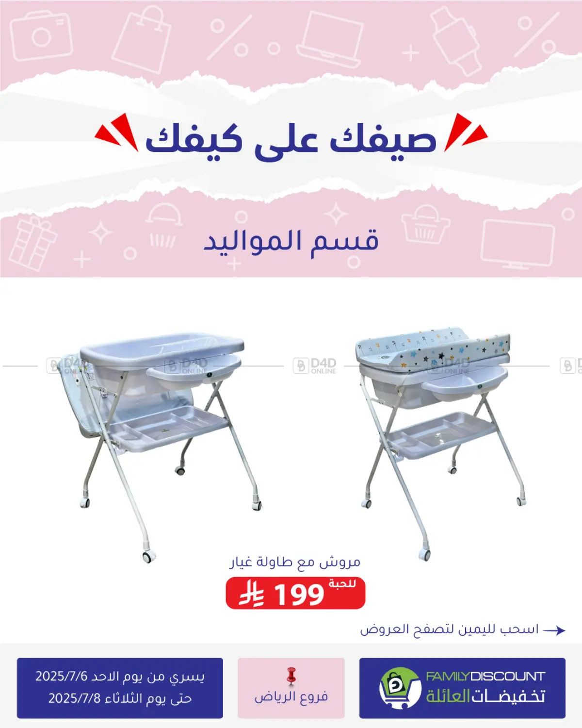 صفحة رقم 37 من Special Offer في تخفيضات العائلة