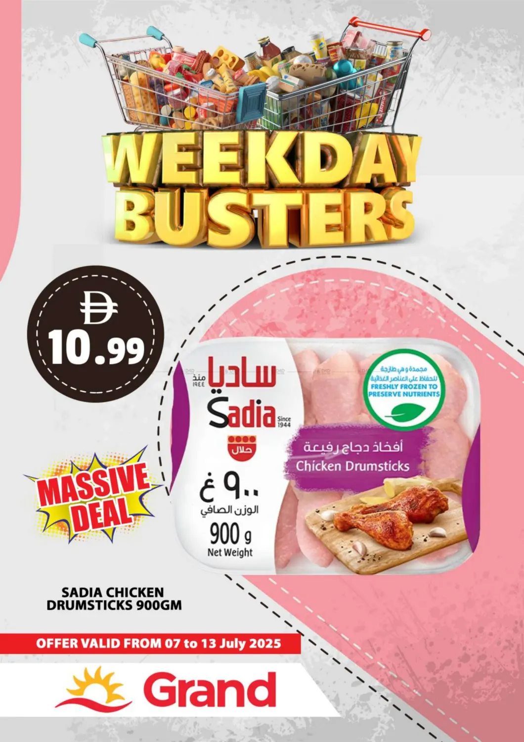صفحة رقم 12 من Weekday Busters في جراند هايبر ماركت