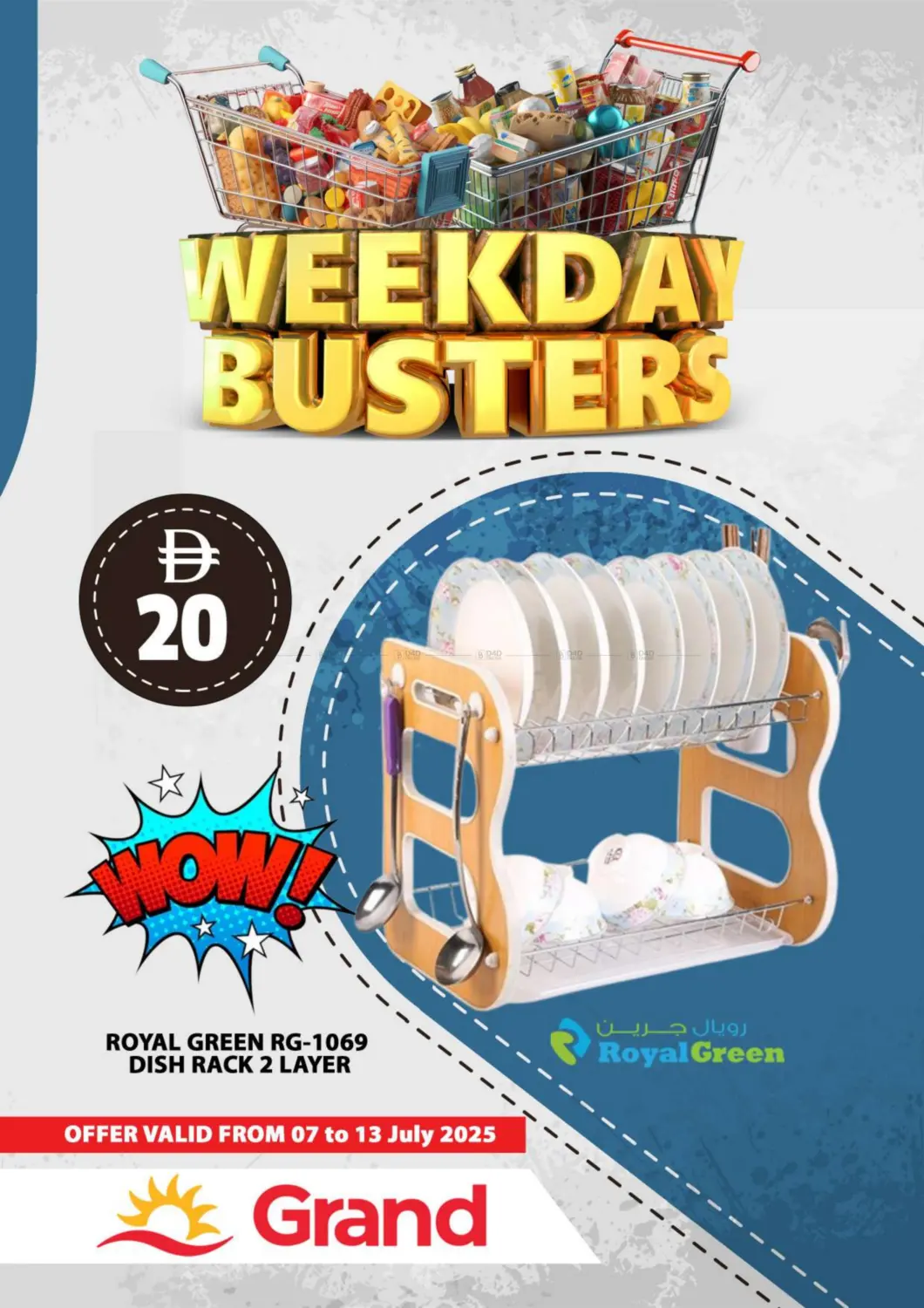 صفحة رقم 25 من Weekday Busters في جراند هايبر ماركت