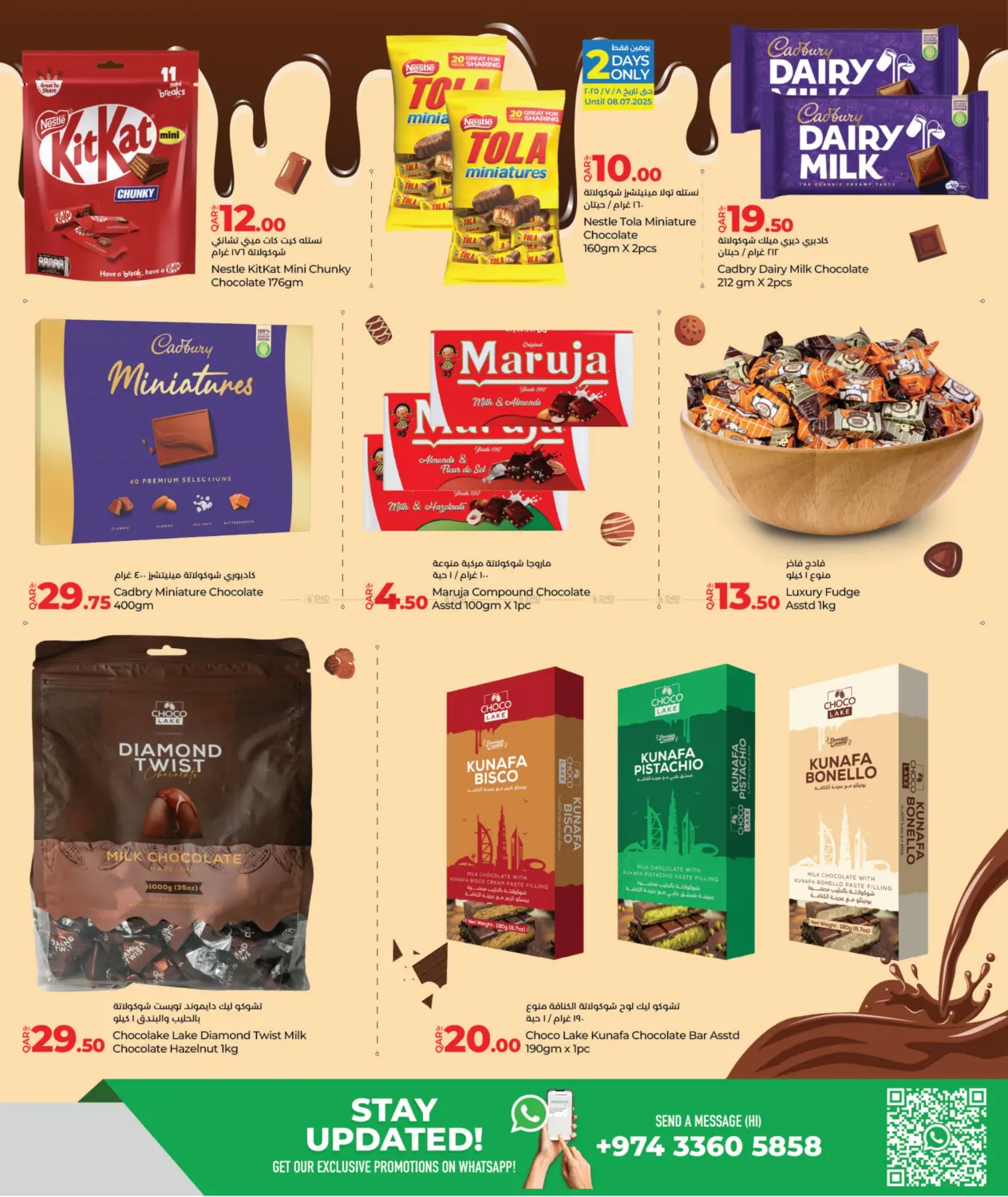 صفحة رقم 2 من World Chocolate Day في لولو هايبرماركت