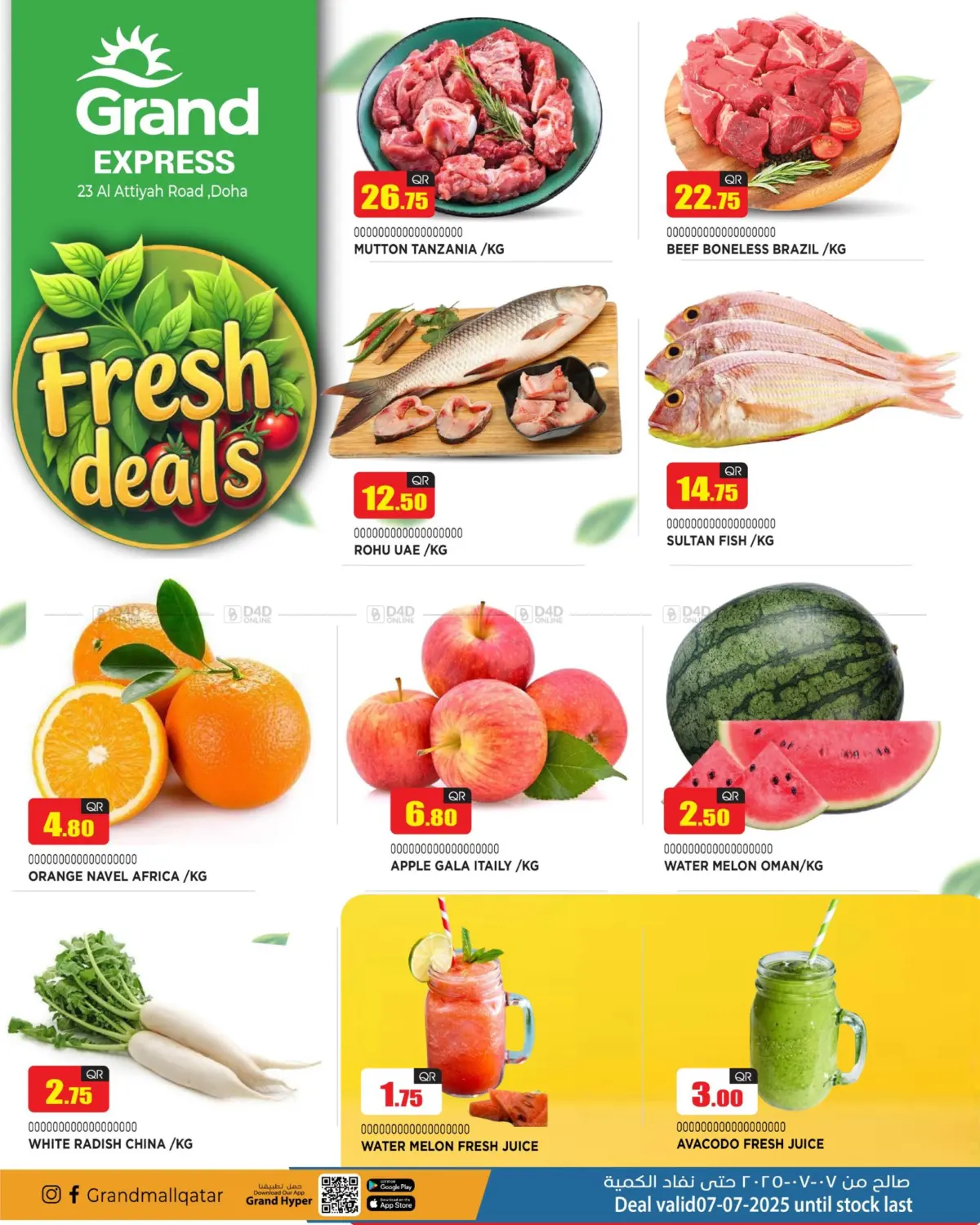 صفحة رقم 1 من Fresh Deals في جراند هايبرماركت