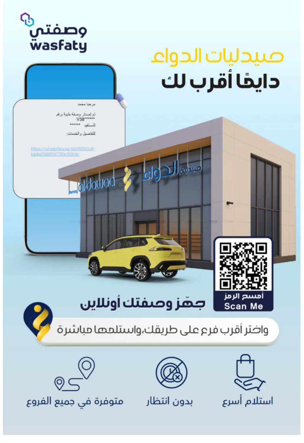 صفحة رقم 24 من Summer Offer في صيدليات الدواء