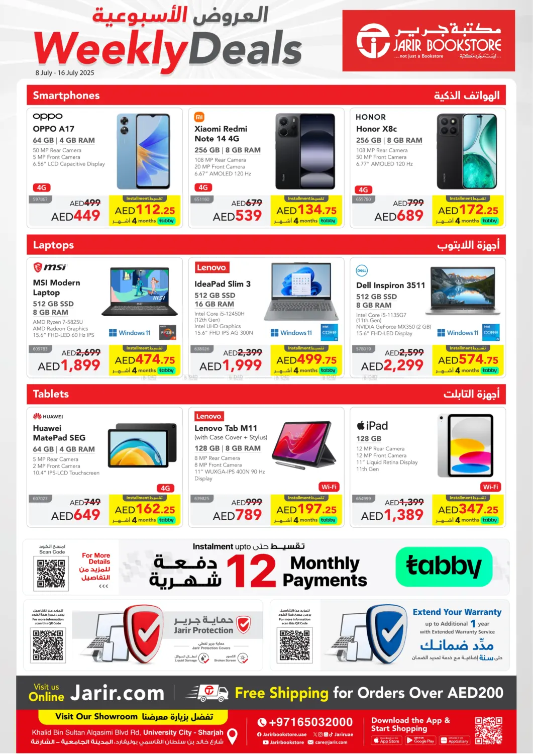 صفحة رقم 1 من Weekly Deals في مكتبة جرير الإمارات