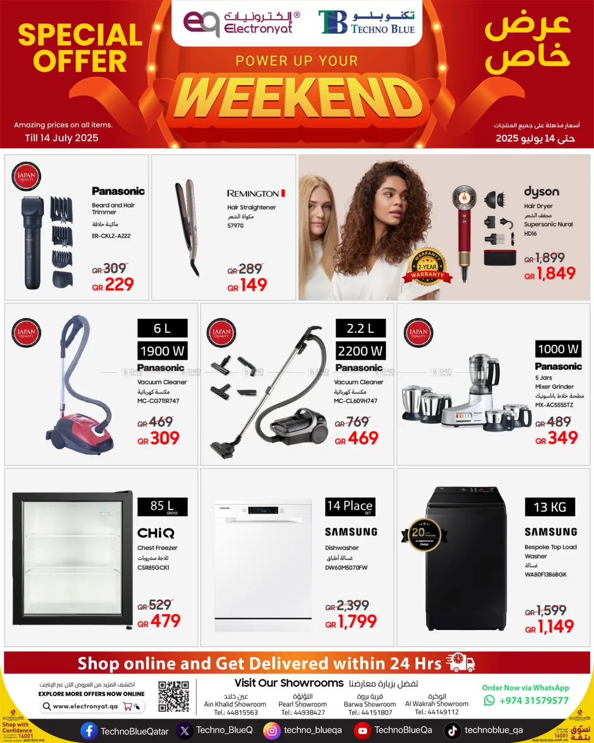 صفحة رقم 4 من Weekend Offers في تكنو بلو