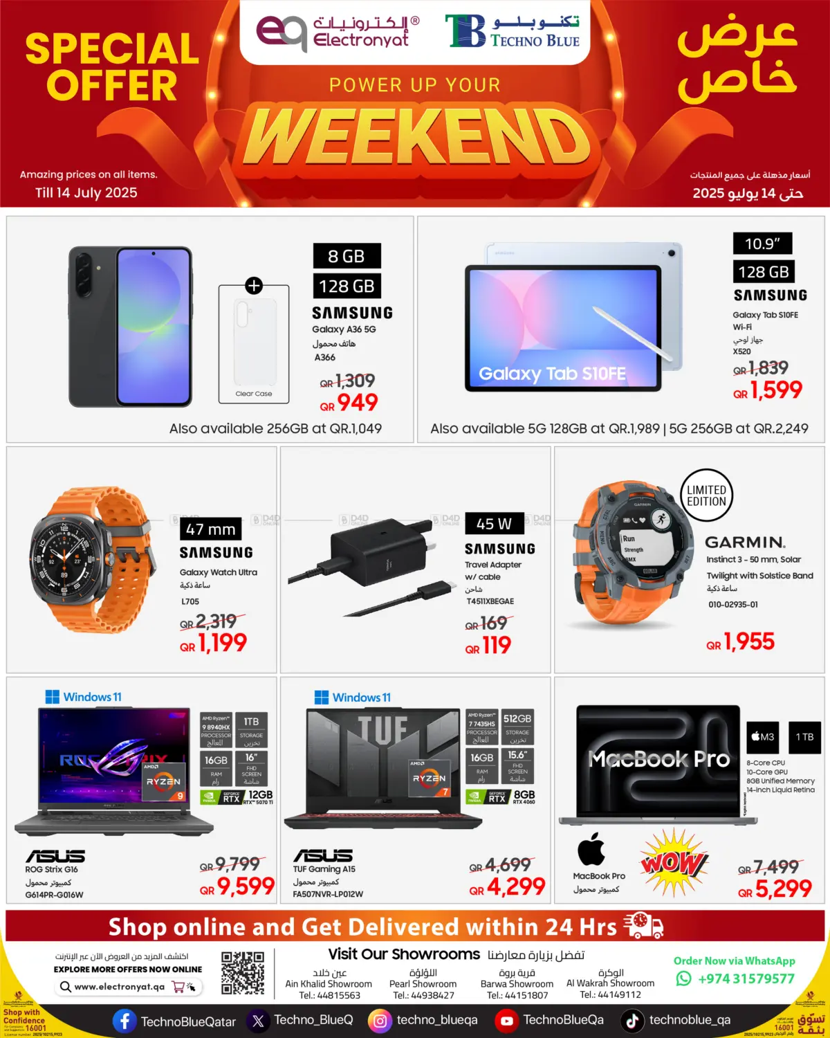 صفحة رقم 2 من Weekend Offers في تكنو بلو