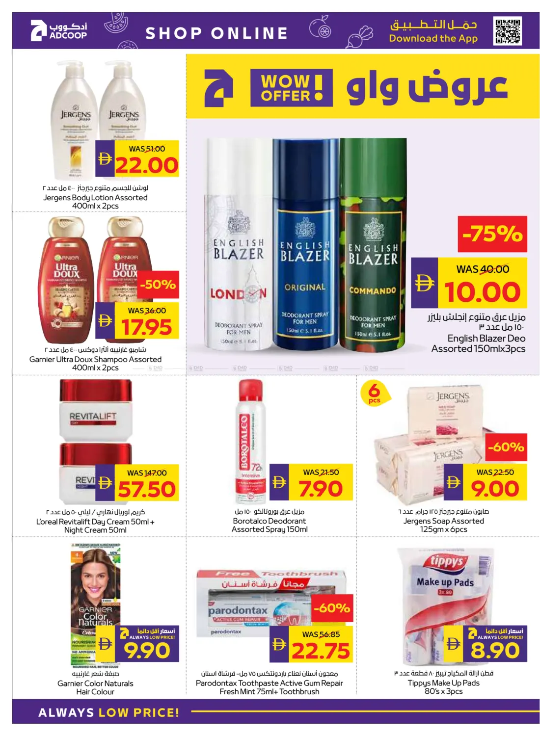 صفحة رقم 18 من Clearance Sale في أدكووب